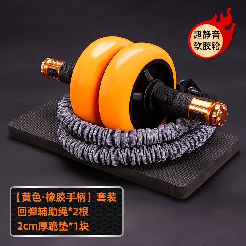 MDNG Abdominal Wheel Silent Double Wheel Bearing Abdominal Wheel Men's and Women's Abdominal Crunches Exercise Fitness Equipment Beginner Roller Vest Line Yellow Silent Wheel Rubber Handle + Rebound Rope + Thickened Kneeling Pad 1 Piece