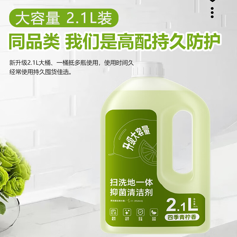 Fenlan adapts to Xiaomi Mijia sweeping robot floor cleaning liquid floor washing machine cleaning liquid Dibao cleaning agent accessories consumables 2.1L*2 bottles large capacity