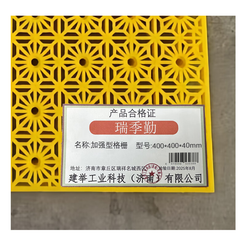 Ruijiqin reinforced grille 400*400*40mm block
