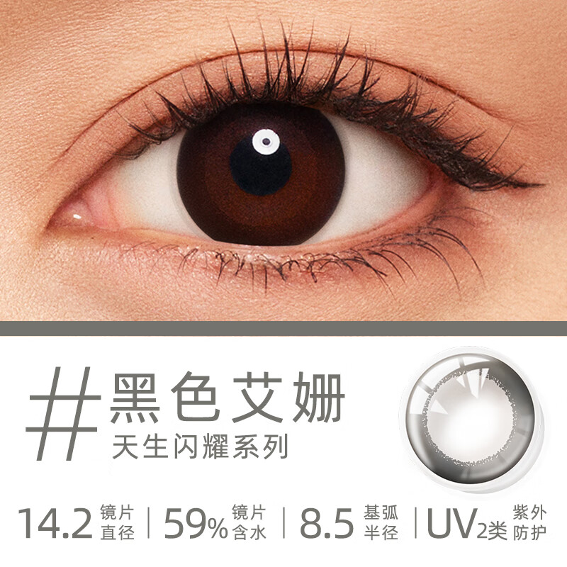 Johnson & Johnson daily disposable color myopia contact lenses Anshiyou 30 pieces define imported cos black Aishan 550 degrees