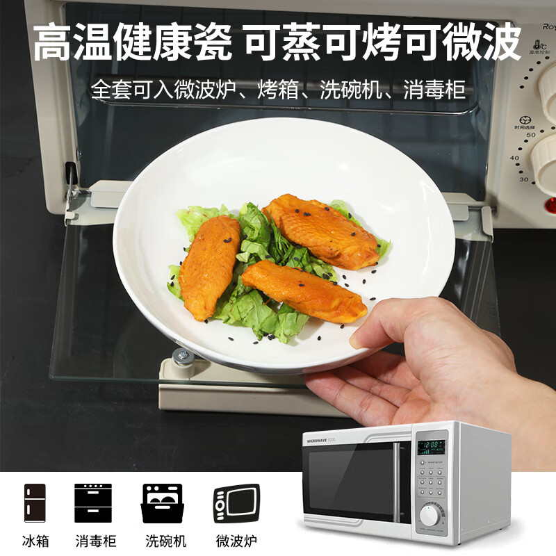 Shunxiang Wanxiang dish plate porcelain plate 6-pack white plate household dish plate ceramic underglaze color 8-inch plate set