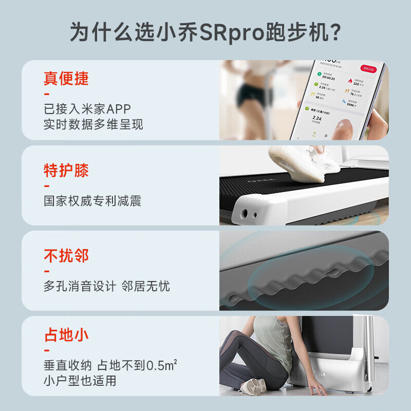 Xiao Qiao treadmill for home use, connected to Mijia APP, intelligent noise reduction, foldable and installation-free, patented shock absorption