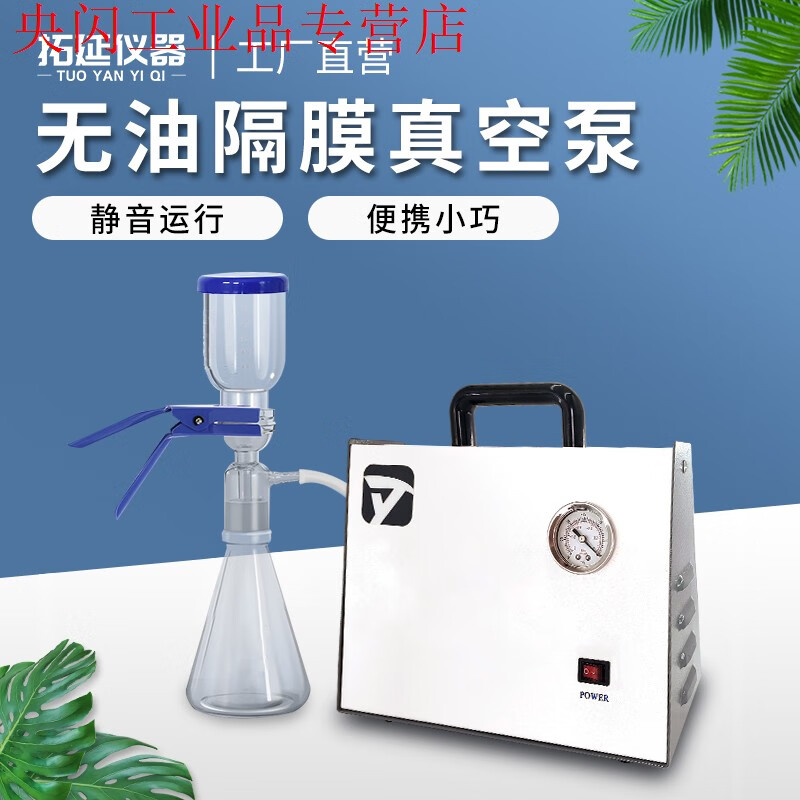 Oil-free diaphragm vacuum pump positive and negative pressure portable laboratory vacuum filtration device small can ZXWB0.5A