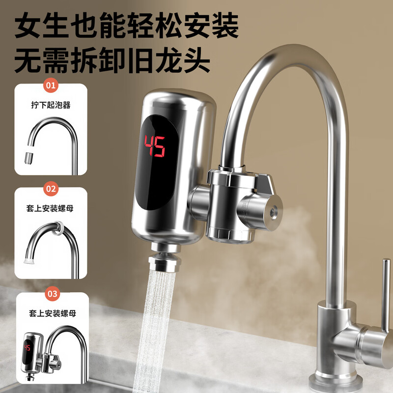 CHIGO electric hot water faucet installation-free stainless steel heating kitchen bathroom kitchen treasure instant hot water heater intelligent digital display snow mountain white + ordinary plug