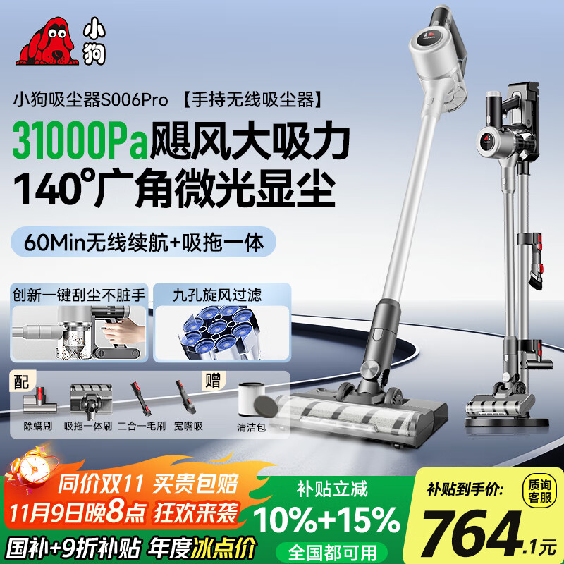 Puppy vacuum cleaner, household suction and mopping all-in-one wireless handheld low-light dust display, large suction dry moisture mopping, mite removal, vacuum mopping, pet cat hair carpet cleaning S006 PRO