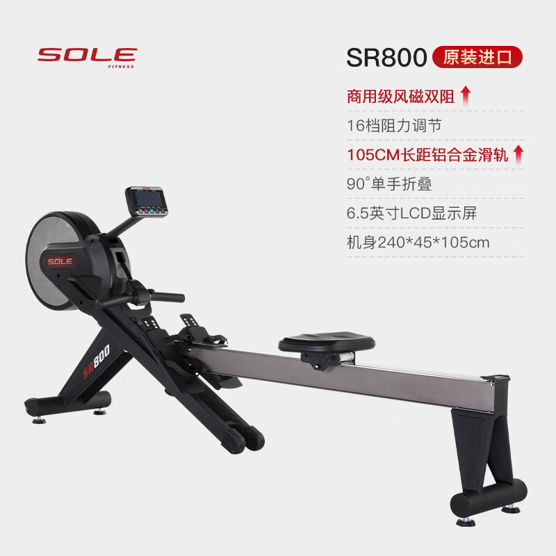 SOLE smart rowing machine commercial rowing machine wind resistance magnetic rowing machine foldable fitness equipment SR800