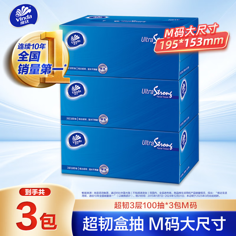 Vinda tissue paper, ultra-tough 3-layer 100-tissue paper*3 packs in M size, not easily broken by wet water, box-tissue paper, toilet paper, paper towels, napkins