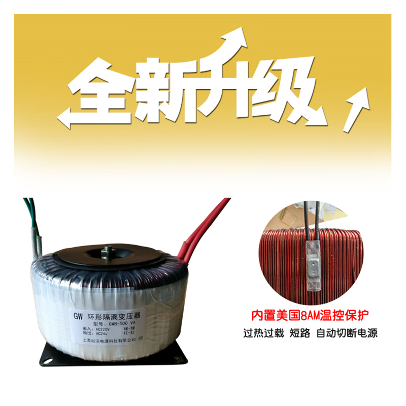 Guanwo toroidal transformer 220V to 220V isolated power supply 1:1 voltage 12V24V pure copper 500W 300VA220V to 220V pure copper (with shell)