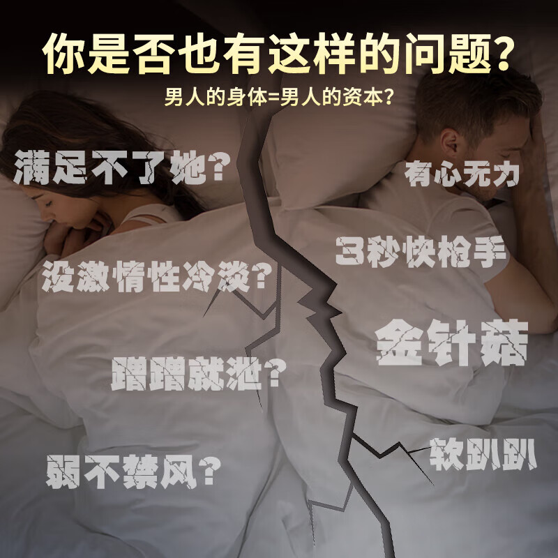 Tongrentang Maca Tablets are extremely hard for middle-aged and elderly men to have intercourse, a delayed aphrodisiac, a kidney-tonifying drug, excessive use of hands, kidney deficiency, kidney deficiency, and sperm production. Men take it for quick-acting erections that last for a long time without ejaculation, increase the size and thickness, and regulate premature ejaculation, sensitive ejaculation, and quick ejaculation. It can be used with a German small steel cannon to supplement testosterone and arginine.