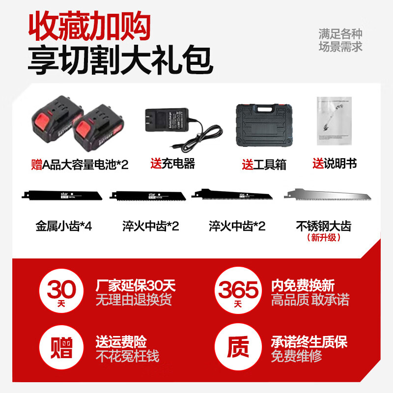 Mondorf lithium-ion reciprocating saw, electric saber saw, electric saw, household small handheld saw, tree sawing artifact, rechargeable woodworking saw, top version 8.0AH dual-electric storage box + 9 saw blades, high-power hand saw, outdoor pruning saw, bone metal plastic pipe