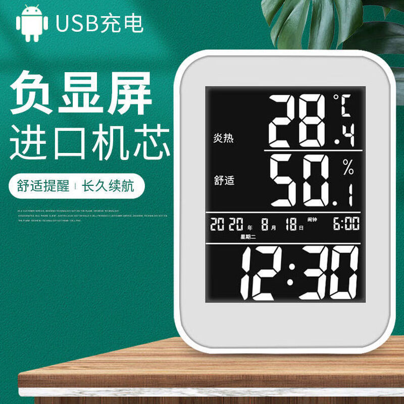 Diaohuang Room Temperature and Humidity Monitor Accurate Indoor Home Baby Room Table High-Precision Electronic Thermometer Movement 709 Silver USB Rechargeable
