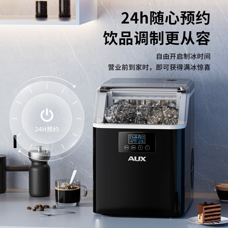 Oaks ice machine small household dormitory student mini dormitory fully automatic round ice cube ice making machine commercial milk tea shop ice cube machine cube ice appointment ice making丨self-cleaning丨daily ice 19KG