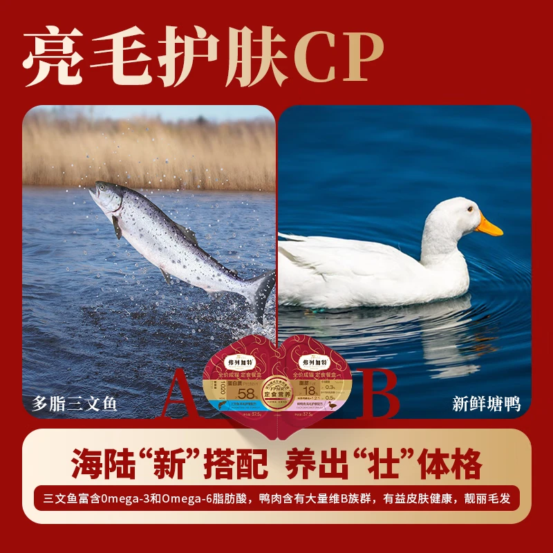 Fleetgate 98% raw bone and meat content, full price staple food meal box, adult cat and kitten staple food canned wet food double meal cup, adult cat salmon + duck (37.5gx2)