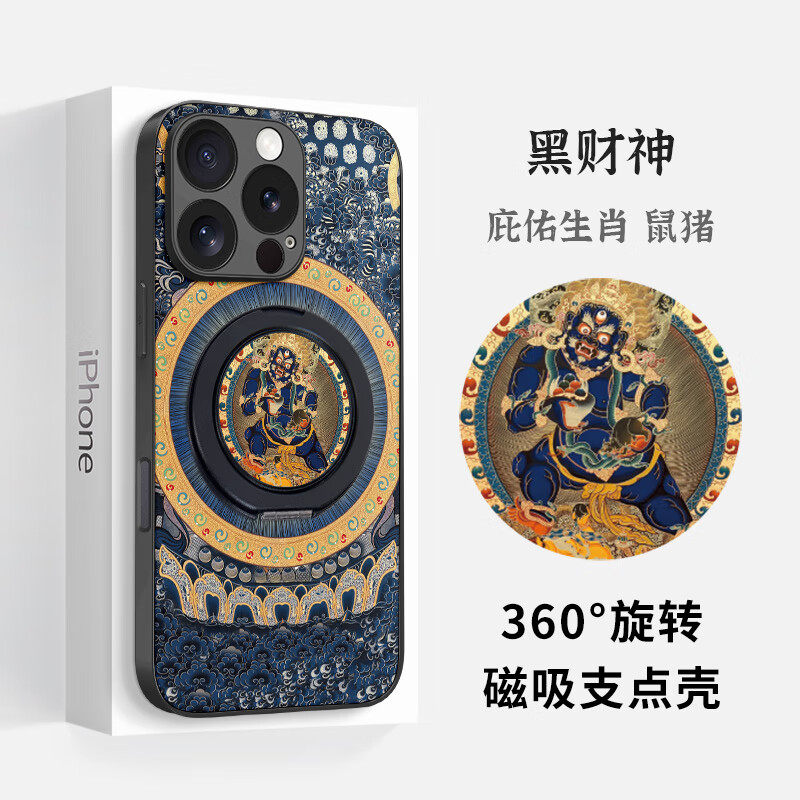 The kingdom of trouble is suitable for iphone16 apple 15 magnetic fulcrum mobile phone case 14promax one-piece with stand five god of wealth Mahakala 13 Chinese style 12 national trend new six-armed Mahakala (universal for the twelve zodiac signs) - magnetic fulcrum case iphone 16 Pro Max