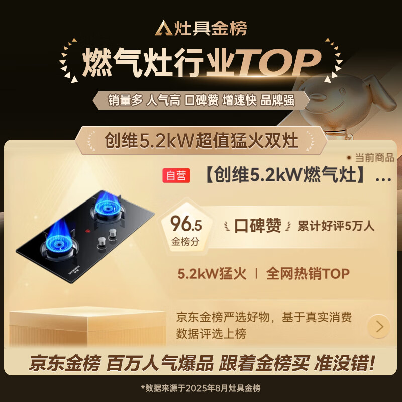 Skyworth gas stove gas stove double stove household 5.2kW natural gas embedded desktop stove high power glass panel Z207BS (installation not included)