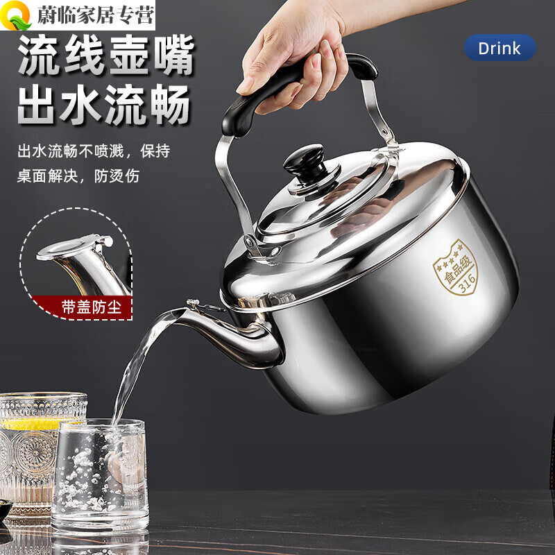 Qilicai 316 stainless steel kettle Mingyin household large kettle hot water kettle gas gas induction cooker durable 316 huge thick kettle enhanced version 3L