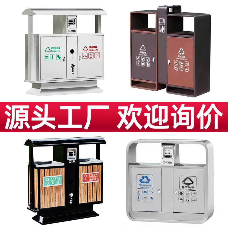 Outdoor trash can classification stainless steel park community scenic area property peel box sanitation municipal street classification trash can punching 1mm (price can be negotiated, welcome to inquire)