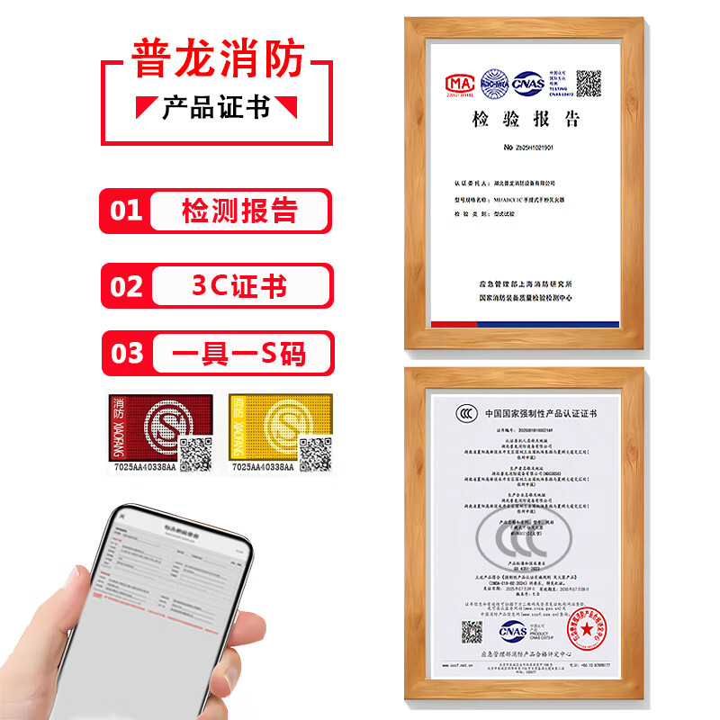 Pulong portable dry powder fire extinguisher 6kg MF/ABCE6C new national standard factory factory enterprise commercial fire extinguisher 6KG