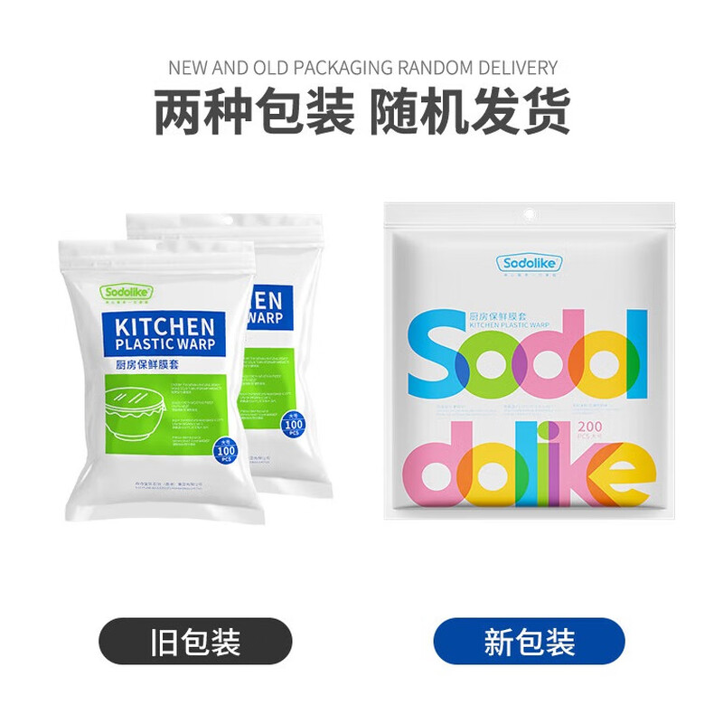 Sodolike Shangdao Thickened Food Preservation Film Covers 200 Packs Plastic Film Cover Self-sealing Cover Covers