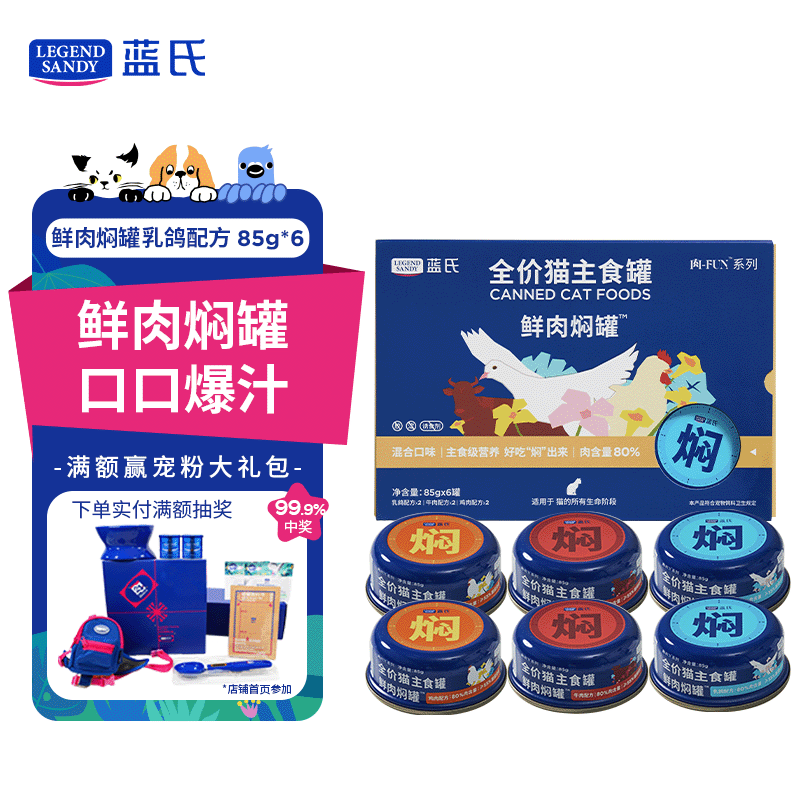LEGENDSANDY Canned Cat Staple Nutritional Snacks for Adult Cats and Kittens Raw Bones and Fresh Meat Stewed Canned Mixed Flavors 85g*6