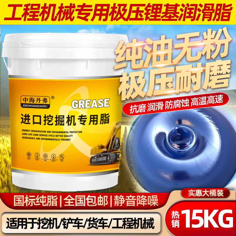 China Overseas Denver Imported Excavator Special Grease No. 3 yellow wear-resistant and high-temperature-resistant long-lasting brushed butter grease factory direct hair