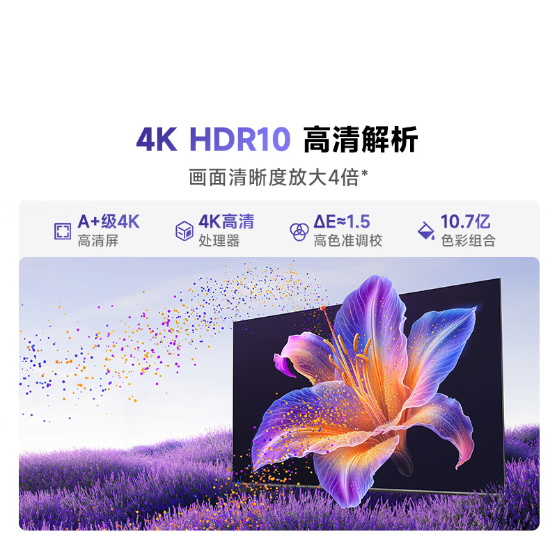 Vidda Hisense TV 55-inch R55 2025 model first-class energy efficiency 144Hz high brush 2+32G trade-in national subsidy gaming LCD TV 55V1KD-R
