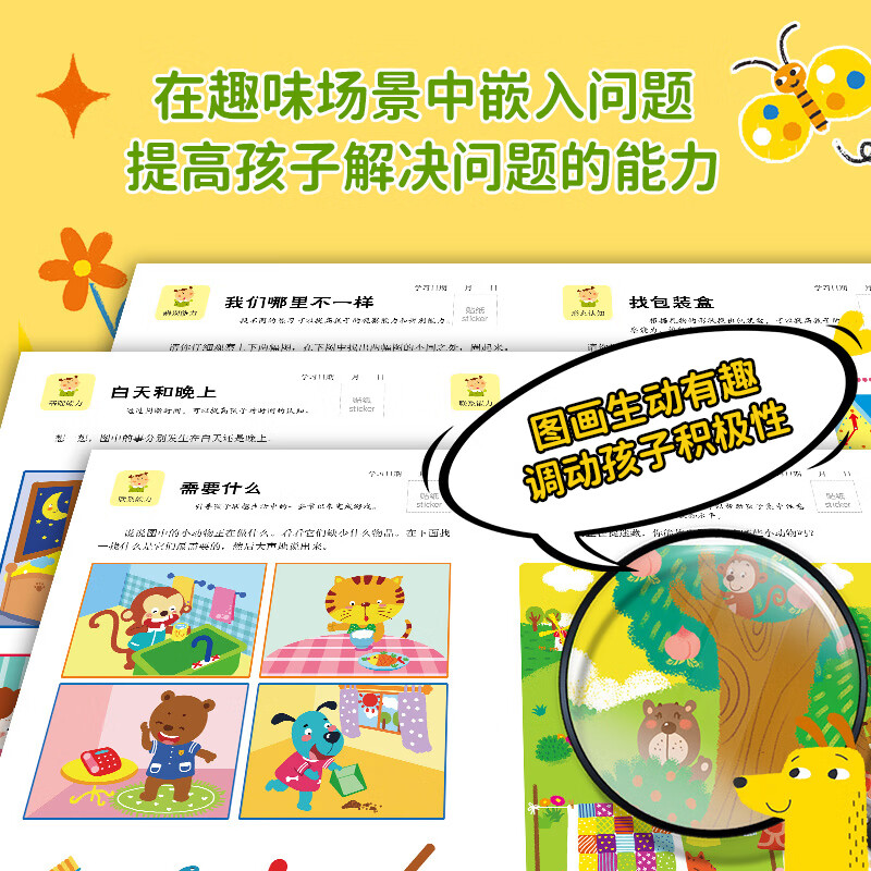 Little Red Flower Left Brain Development Right Brain Development 2-3-6 Years Old Kindergarten Parent-Child Whole-Brain Thinking Puzzle Potential Development Intellectual Training Parent-Child Baby Logic Training Toddlers and Children Stickers Picture Books Game Toys Sticker Book Bangchen Little Red Flower Full 8 Volumes Left Brain Development Right Brain Development 2-3 Years Old (Full 2 Volumes) New Edition