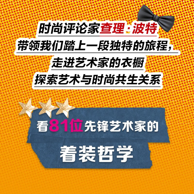 How Artists Dress Charlie Potter 81 Artists' Dressing Ways Breaking the Convention and Exploring Artist Styles