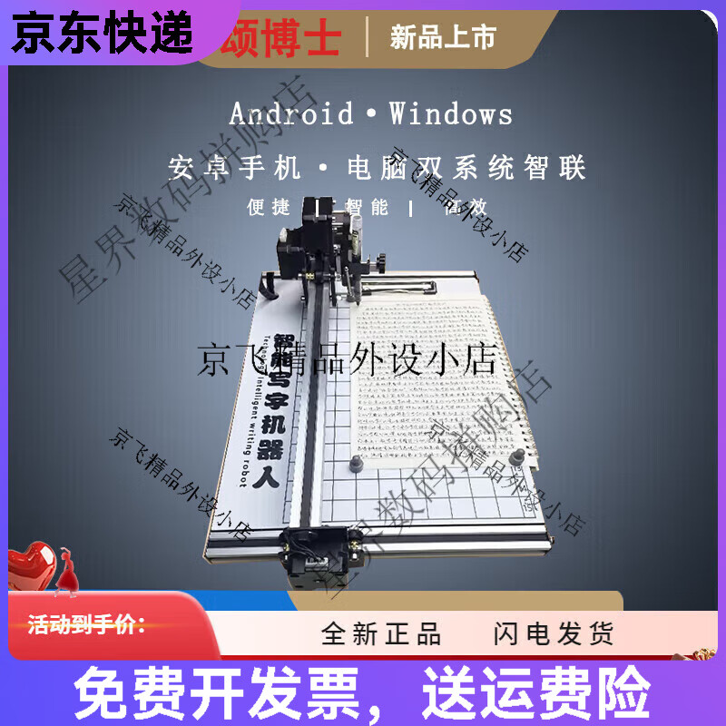 Dr. Song 2024 new model intelligent fully automatic writing robot imitating human hand copying notes and teaching plan typewriter 2025 luxury smart version F77 (blue chip) battery