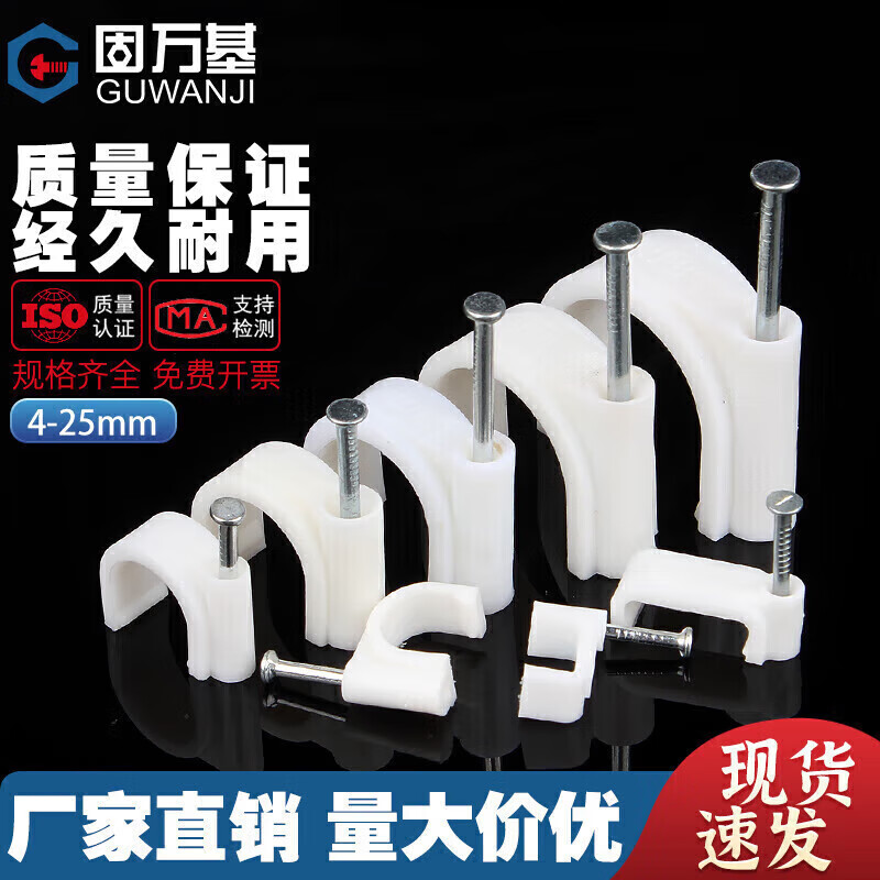 Guwan Baseline Card Steel Nail Round Wire Network Cable Fixing Nail Wall Wire Pipe Plastic Staple Nail Wire Nail Buckle Fixer Round Wire Card 16mm (100 pcs/pack)