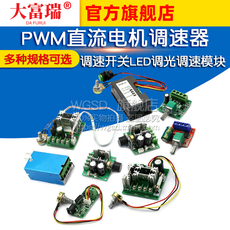 Dafuri PWM DC motor speed regulator 5V-35 speed control switch speed control module LED dimming 2A/3A/5A/15A PWM DC motor speed regulator 1.8-12V adjustable switch 2A