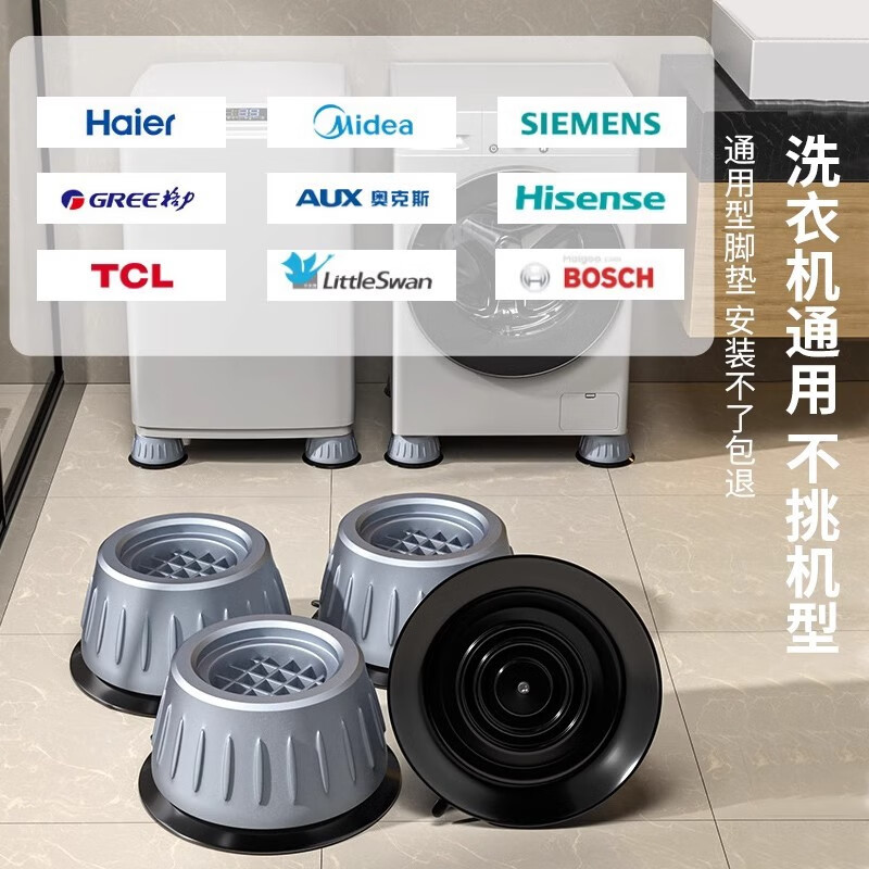 JCZS washing machine base universal fixed tripod bracket anti-slip anti-shock foot pads fully automatic drum heightening bracket increase stable and silent classic universal 8 pack large suction cup anti-slip washing machine