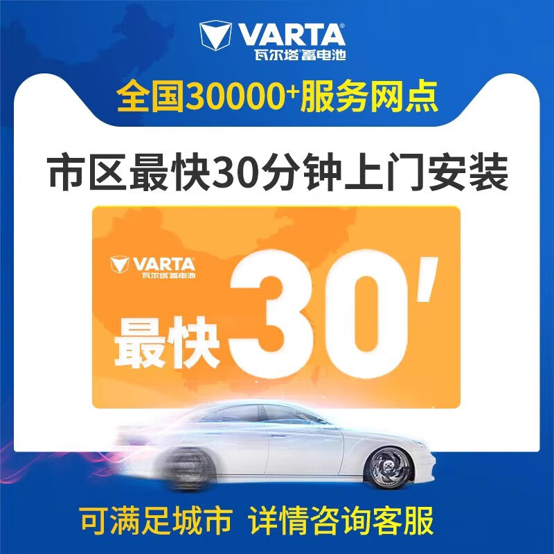 Valta car battery AGM70 80 is suitable for Cadillac Buick Yinglang original battery start and stop original AGM70ah Buick Envision. Trade-in price for free door-to-door installation in cities and counties across the country.