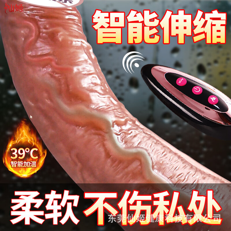 Xianji artificial dildo female masturbation device fully automatic telescopic swing stirring vibration heating bendable remote control dildo thick 3.2CM long 13.5 meat contraction cannon