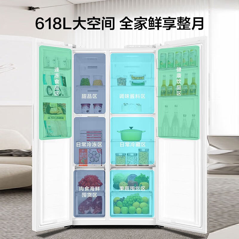 Leader refrigerator produced by Haier 618L side-by-side double-door air-cooled frost-free first-class energy efficiency inverter household large-capacity white refrigerator Leader 618L ice white + first-class dual inverter + black gold purification and antibacterial