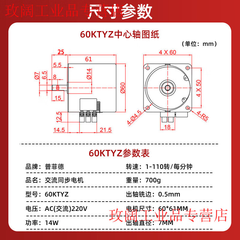 Yue Changsheng low speed micro AC 220V/60KTYZ permanent magnet synchronous motor reduction motor/14w slow speed small motor red 68KTYZ100 rpm eccentric shaft 8MM shaft without hole