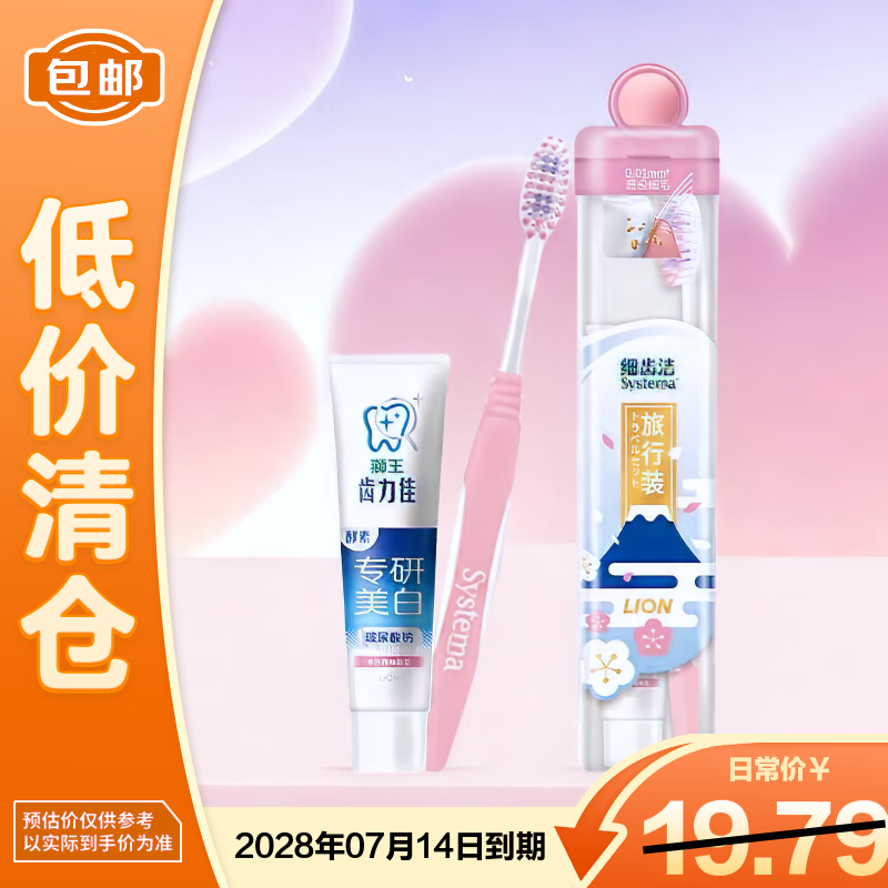 Lion King Fine Tooth Cleaner Elastic Brush Handle Gum Protection Portable Toothbrush Toothpaste Travel Size*1 Color Random Clearance