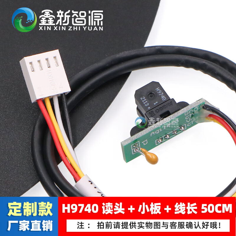 H9730 decoder/sensor raster inkjet printer reading head printer UV9740 printer flat panel H9720 No. 5 (H9740+board+line 50CM)