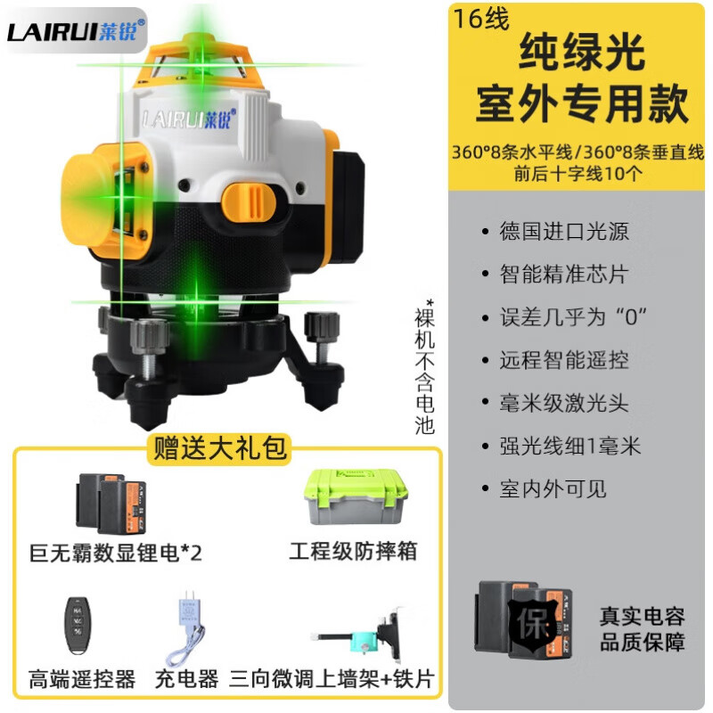 Milanlai Ruiguang level meter outdoor green light 12-line laser high Lairui 12-line fourth generation lifting and rotating Q