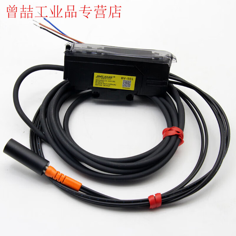 Yue Changsheng BV-501-RGB color mark electric eye color fiber optic sensor color mark sensor amplifier photoelectric color amplifier + M3 optical fiber (excluding condenser)
