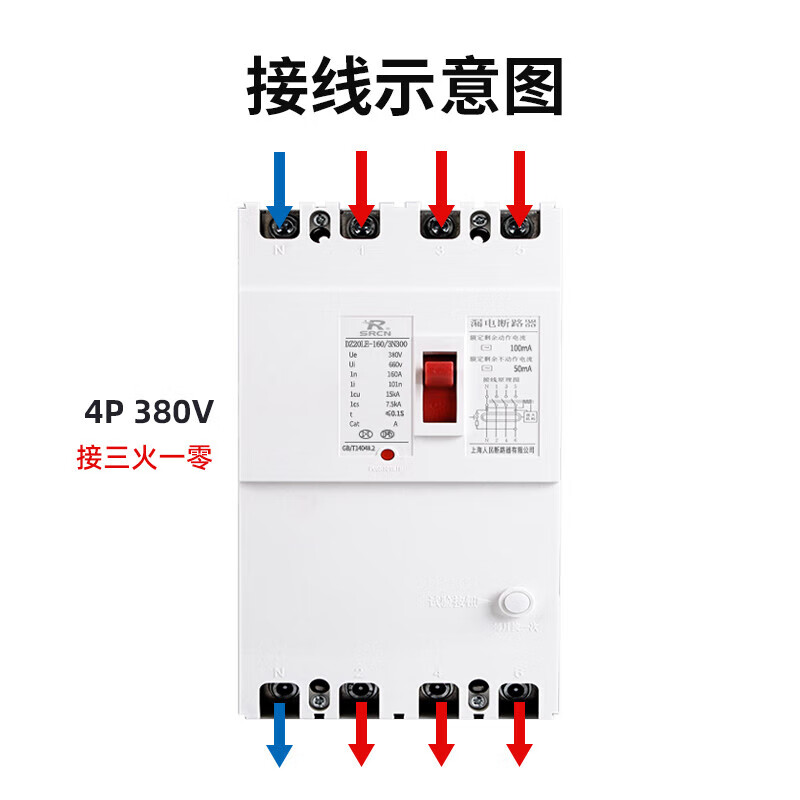 Shanghai People's DZ20LE plastic case leakage circuit breaker three-phase four-wire leakage protection switch 160A250A400A630A 160A 4p