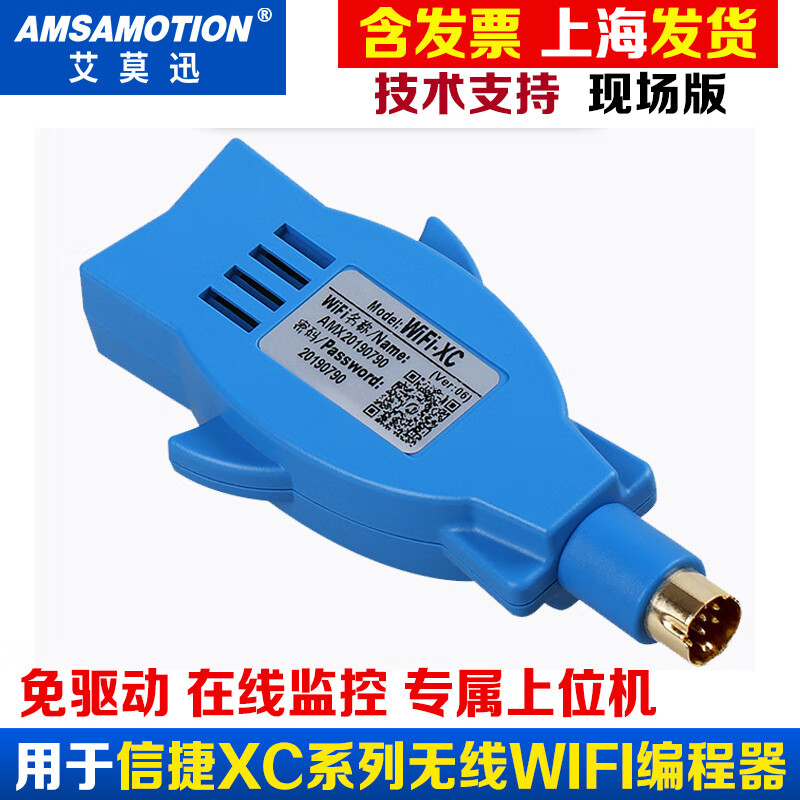 Yue Changsheng is suitable for Mitsubishi/Siemens/Delta/Xinjie/Schneider/Fuji/WIFI wireless programming live version wifi-s7-200