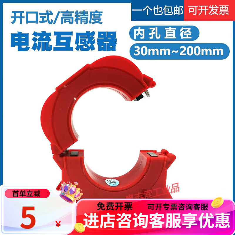 Yue Changsheng open type current transformer open and close type 100-6000/5A zero sequence 2000/1 remaining 600/5 aperture 65mm
