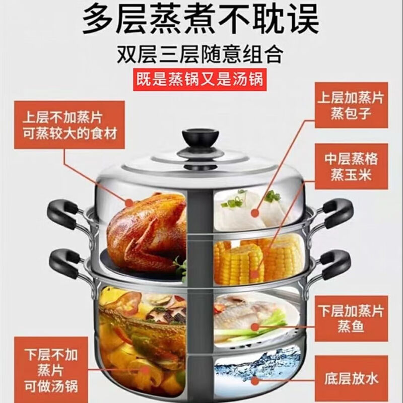 Big brand same style stainless steel thickened steamer multi-layer household steamer induction cooker gas stove universal 30cm thickened double-layer steamer (for 3-4 people)