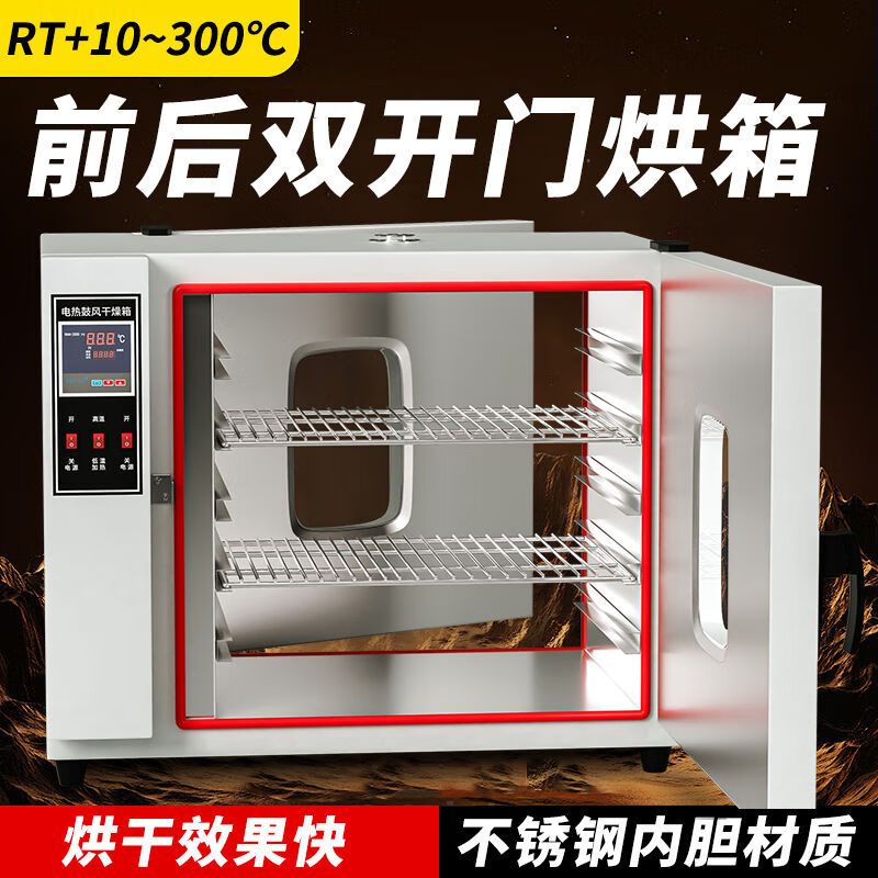 Electric heating constant temperature drying oven double door oven pig farm supplies front and rear double door blast high temperature drying box double door 202-0A galvanized 14 liters without blast