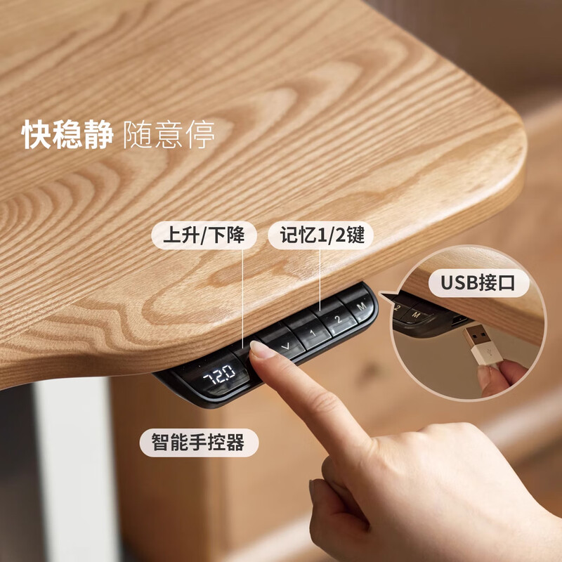 Genji Muyu Electric Lift Desk Solid Wood Study Desk Ash Wood Walnut Color 1.4 Meter Lift Desk/Take Away Wire Frame