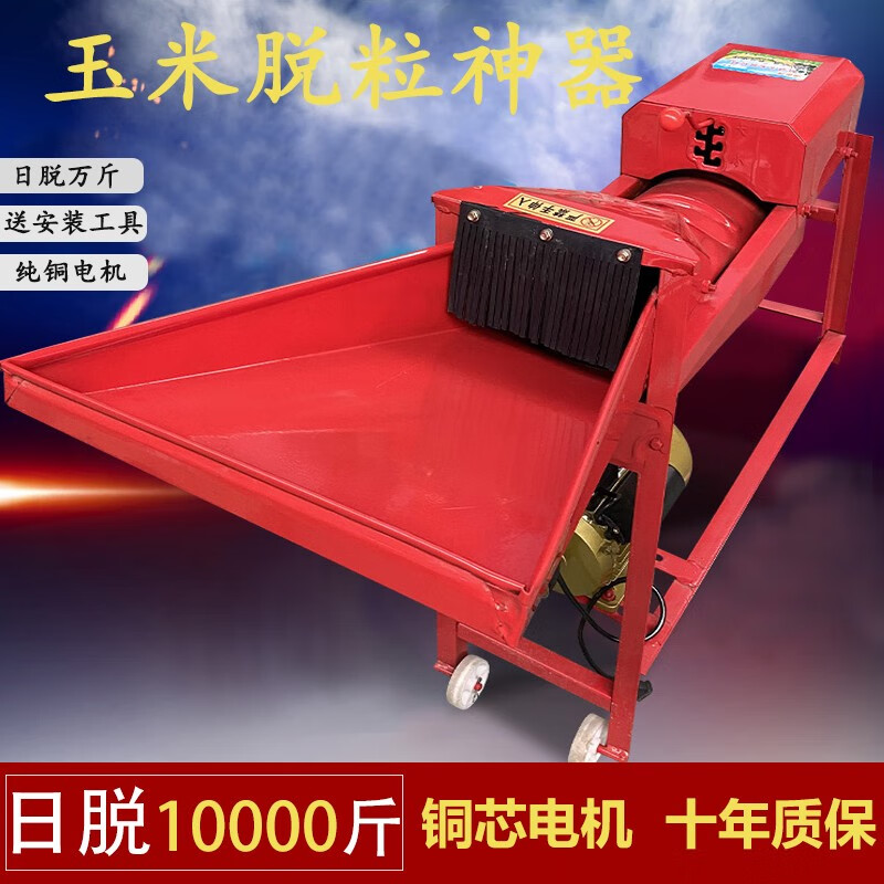Qian Huinong electric corn thresher, small household corn thresher, corn thresher, bud and grain peeling, fully automatic, fully automatic large diameter thresher, without motor