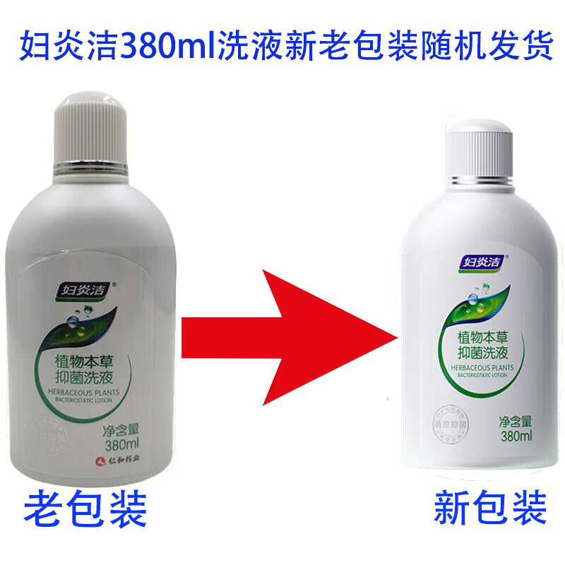 Fuyanjie female gynecological private parts lotion care solution plant herbal antibacterial lotion 380ml*2+irrigator