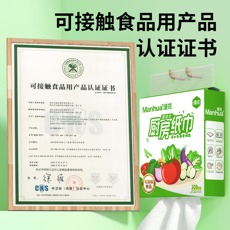 Manhua kitchen paper hanging kitchen paper towel kitchen paper towel enlarged food grade kitchen paper oil-absorbing and water-absorbing cooking paper 2 layers 300 sheets * 3 packs