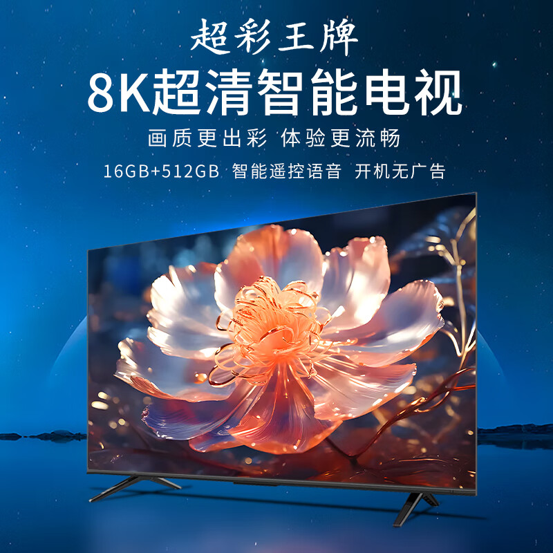 Super Color Ace Top 10 TVs New Frameless 8K LCD Full Screen Ultra HD Blu-ray Smart Network WiFi Voice Mobile Screen Projection Living Room Home Eye Protection 65-inch Frameless Smart Network Ultimate Edition Worry-Free After-Sales + Door-to-Door Delivery + Brand Extended Warranty